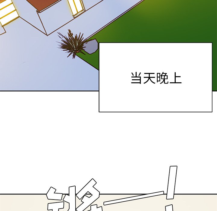 第6話 - 第56张