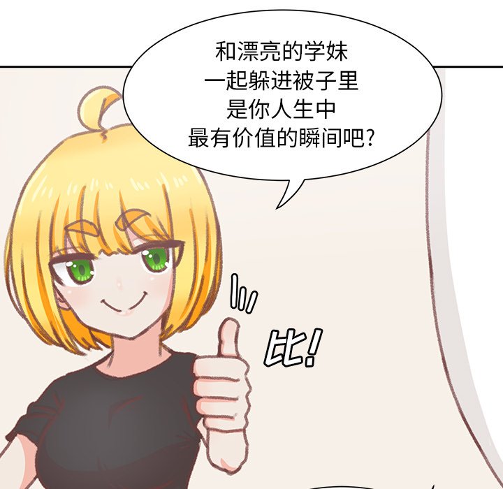 第7話 - 第73张
