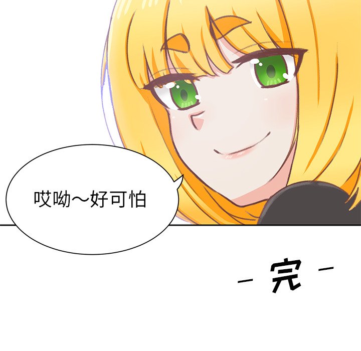 第7話 - 第90张