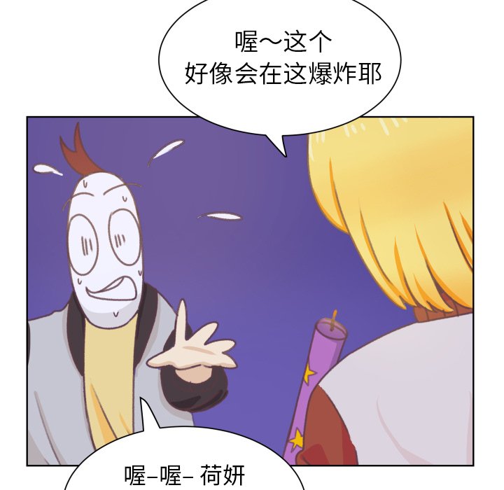 第8話 - 第27张