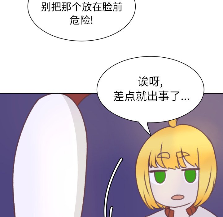 第8話 - 第28张