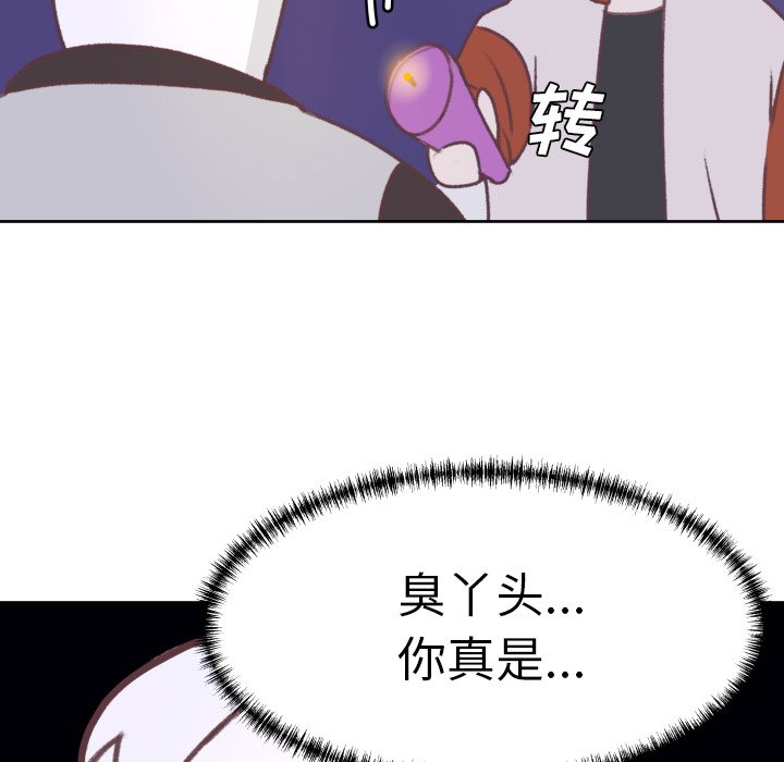 第8話 - 第29张