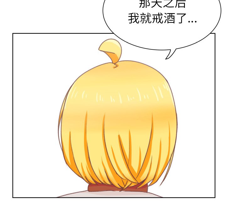 第8話 - 第6张
