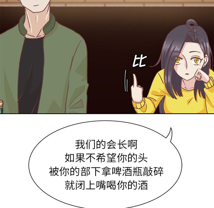 第9話 - 第20张