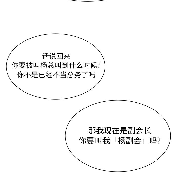 第9話 - 第21张
