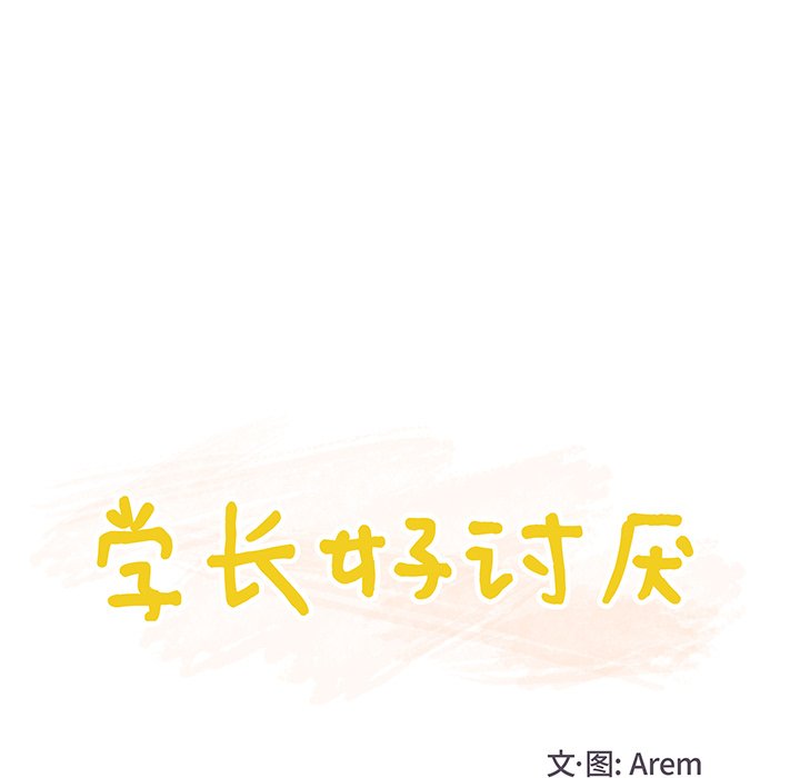第9話 - 第23张