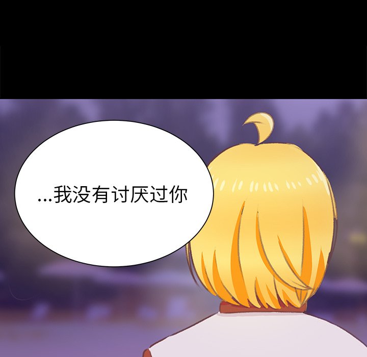 第9話 - 第33张