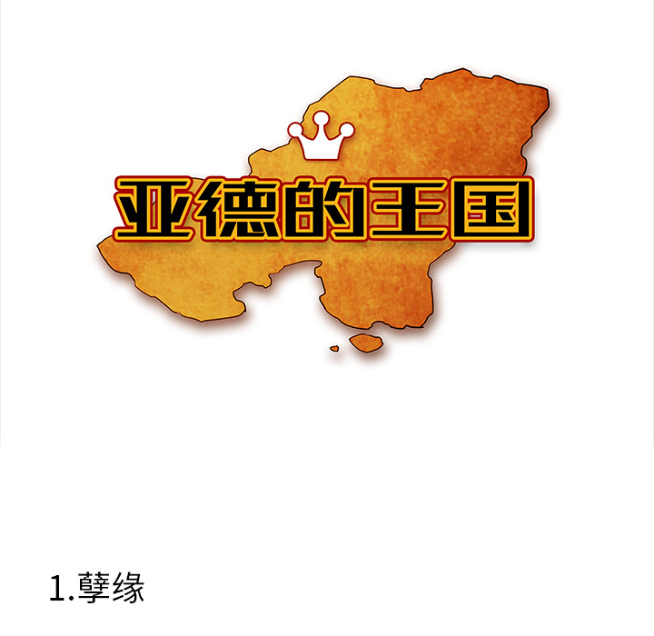 第1話 - 第17张