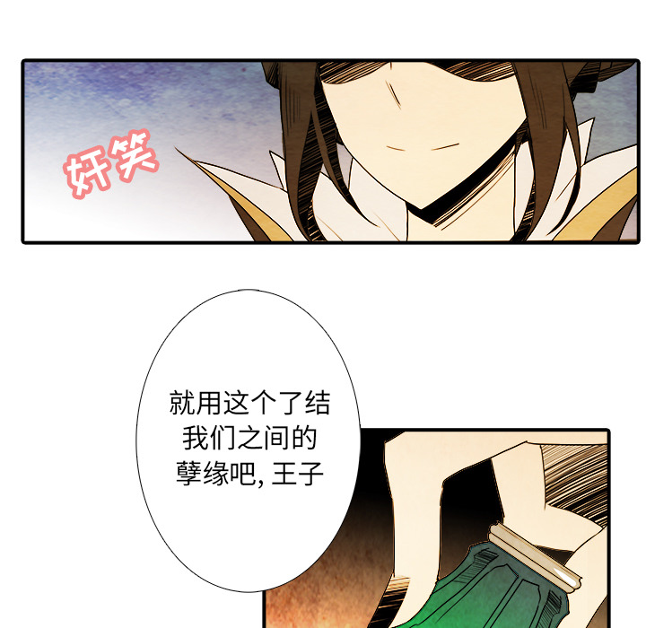 第1話 - 第18张