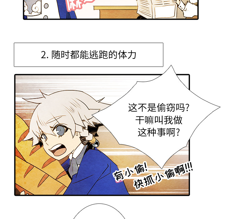 第1話 - 第27张