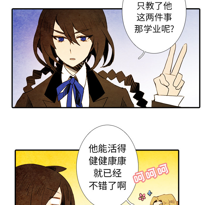第1話 - 第29张