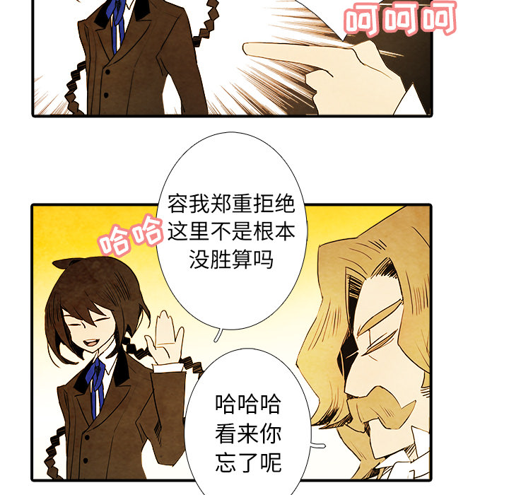 第1話 - 第31张