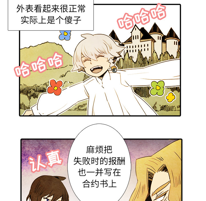 第1話 - 第42张