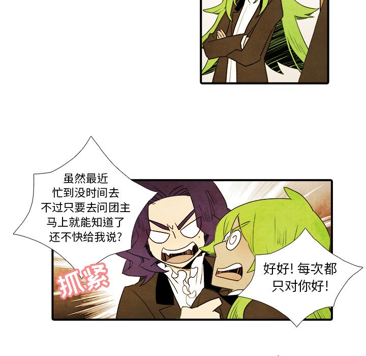 第10話 - 第5张