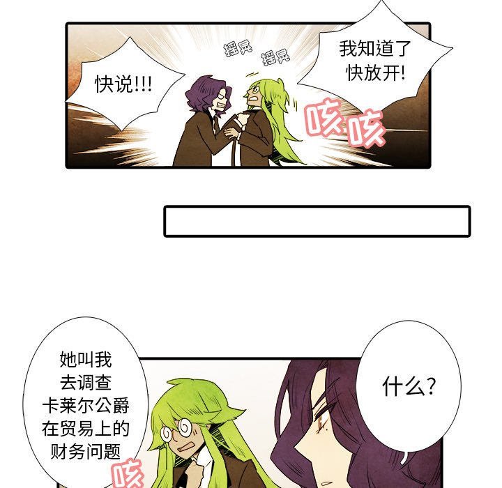 第10話 - 第6张