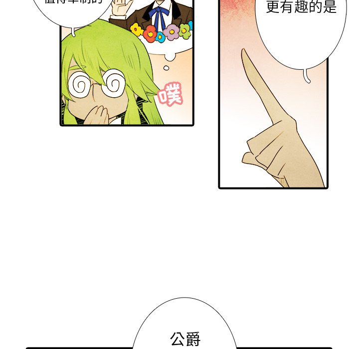 第10話 - 第8张