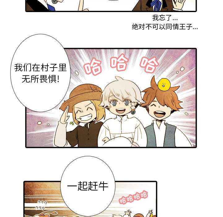 第11話 - 第25张