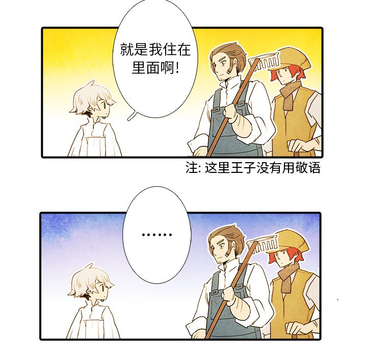第11話 - 第32张