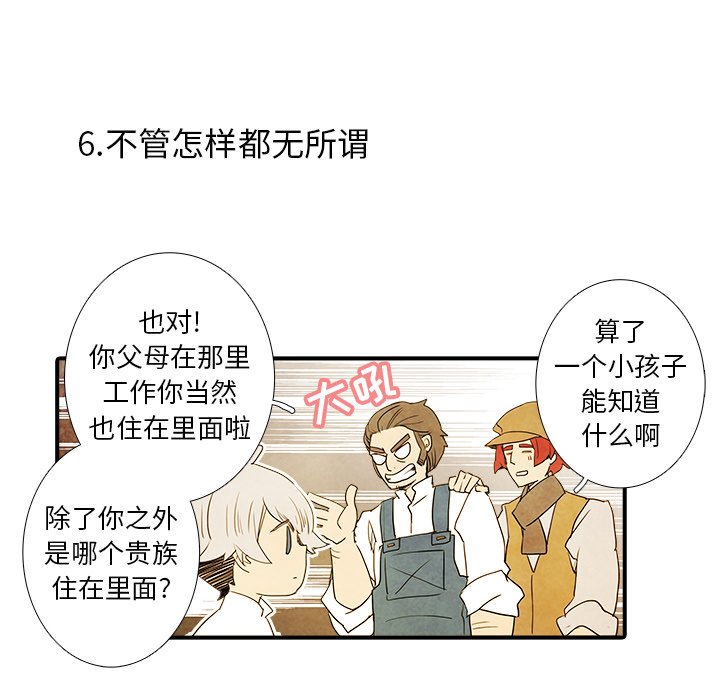 第11話 - 第33张
