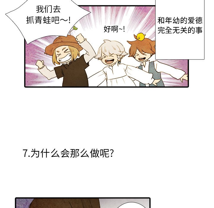第11話 - 第36张