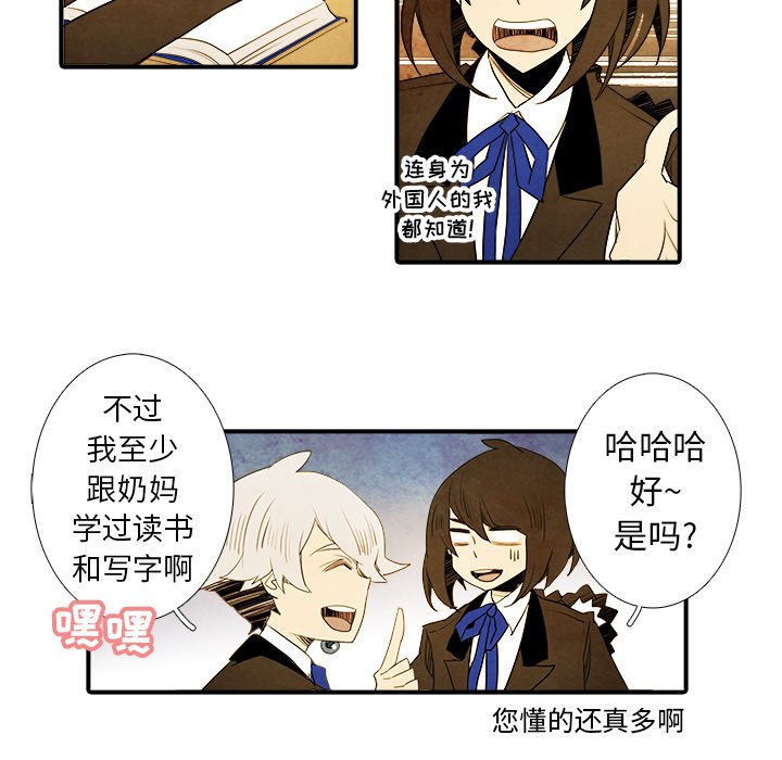 第11話 - 第4张