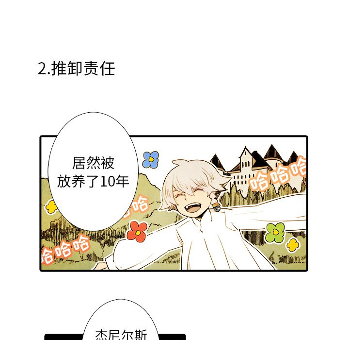 第11話 - 第5张