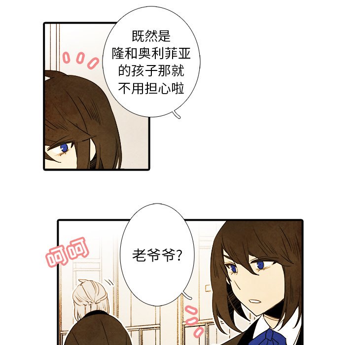 第11話 - 第8张