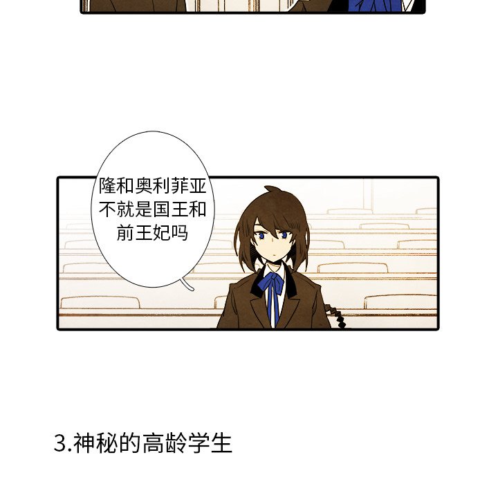 第11話 - 第9张