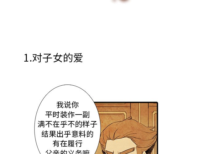 第12話 - 第1张