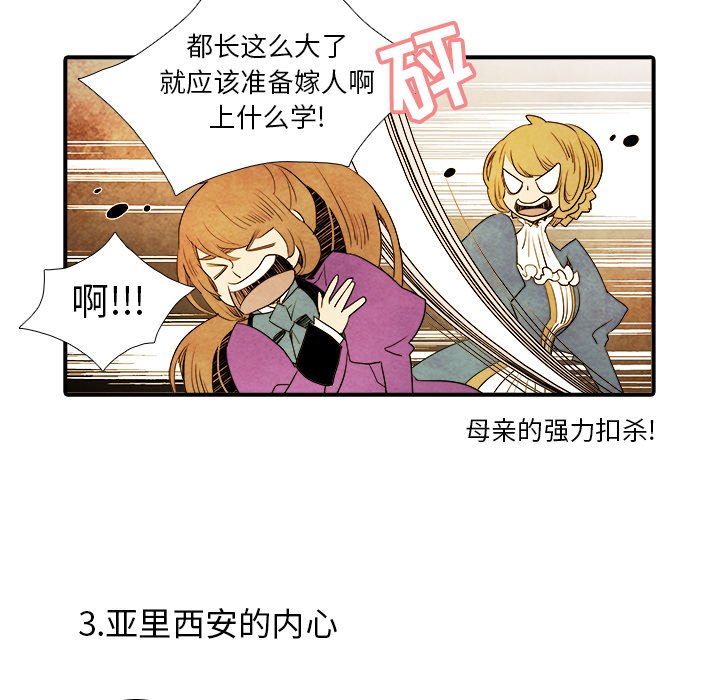 第12話 - 第11张