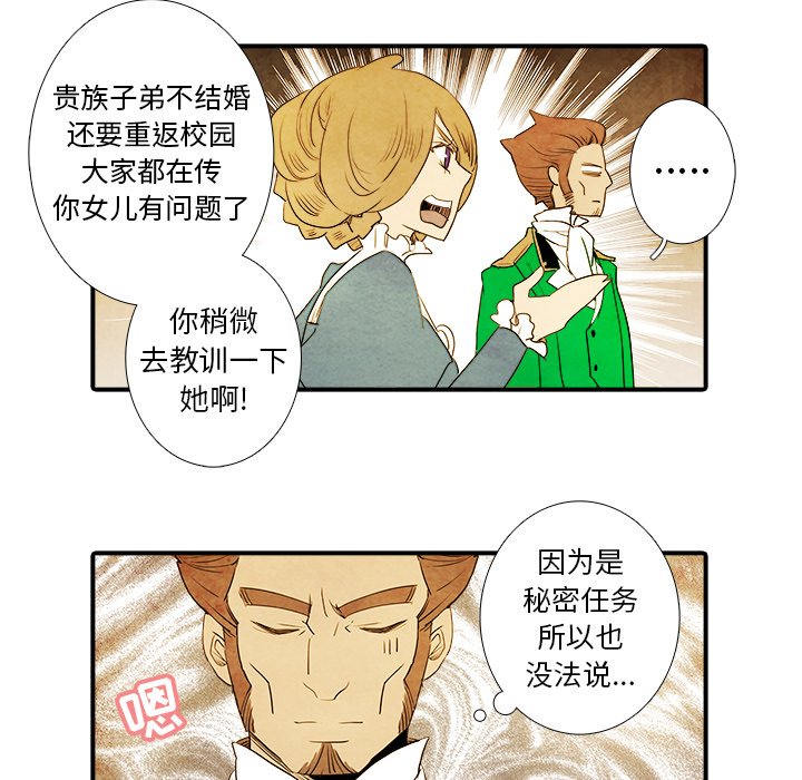 第12話 - 第12张