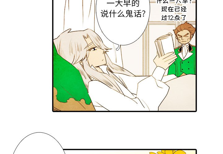 第12話 - 第3张