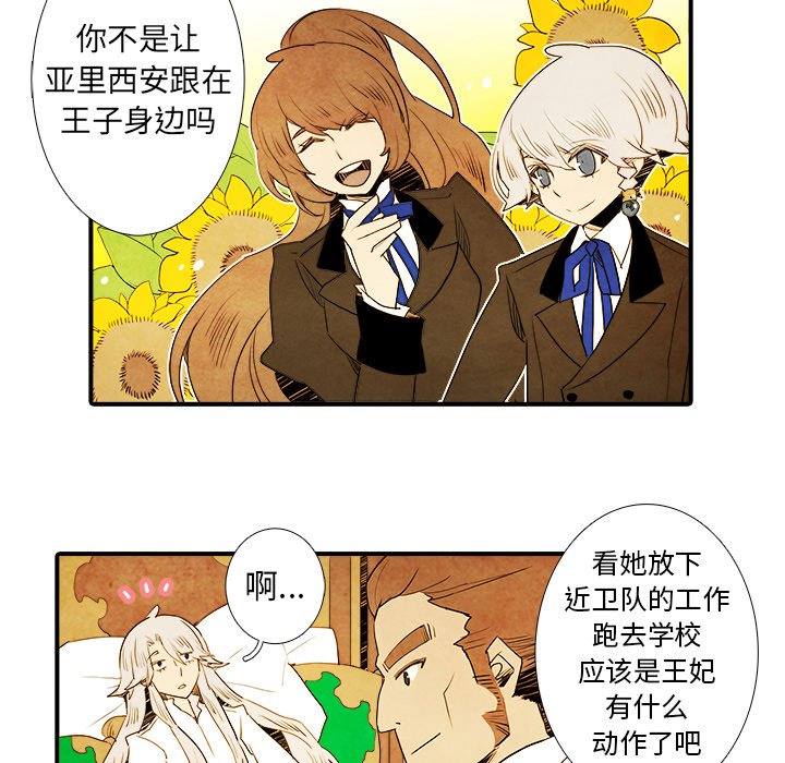 第12話 - 第4张
