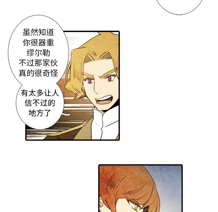 第12話 - 第40张