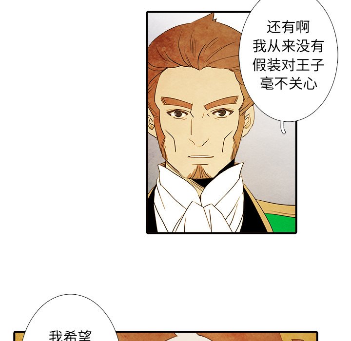 第12話 - 第6张