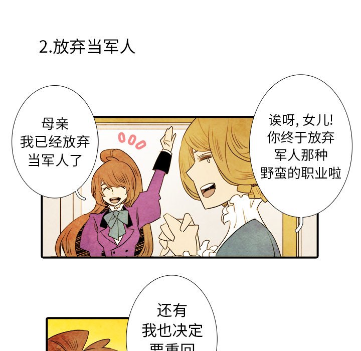 第12話 - 第9张