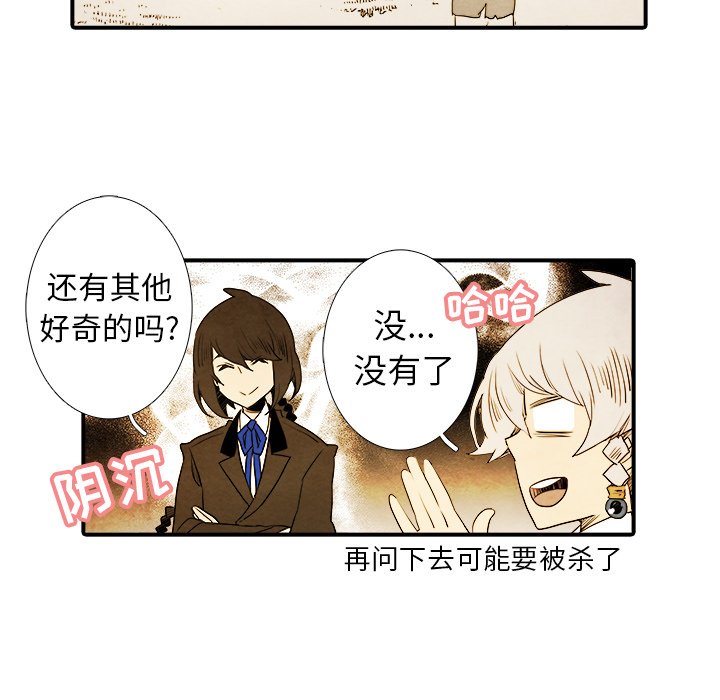 第13話 - 第14张