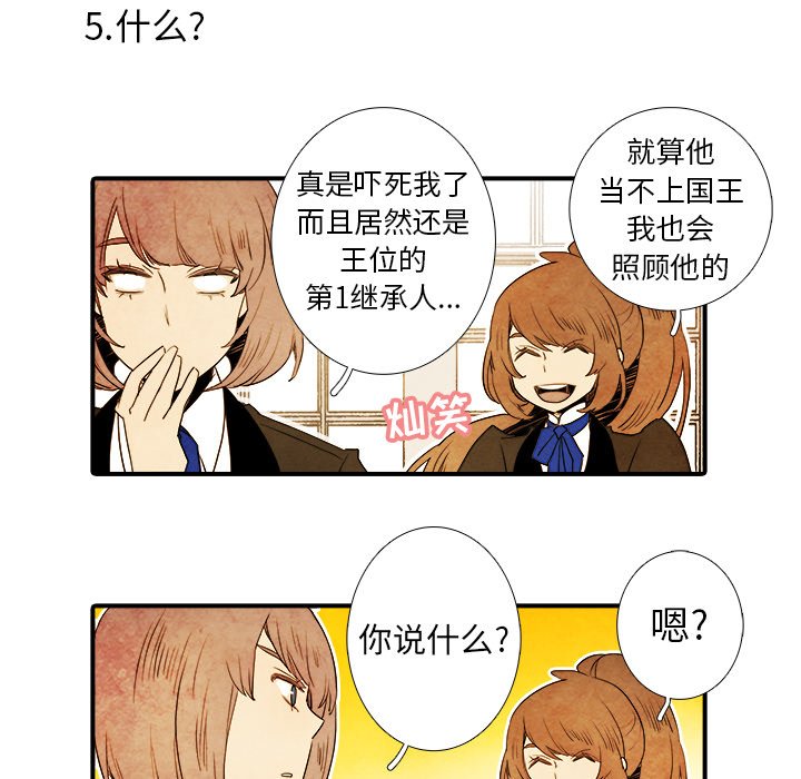 第13話 - 第22张