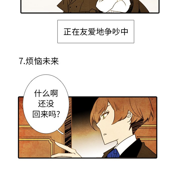 第13話 - 第29张