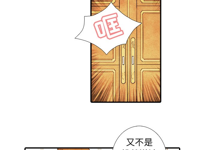 第13話 - 第3张