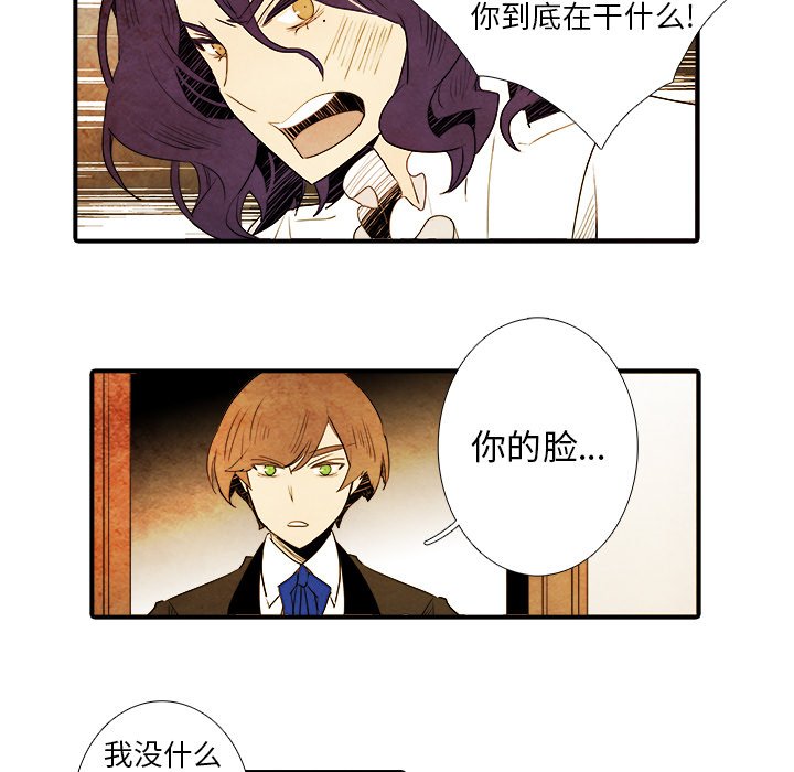第13話 - 第34张