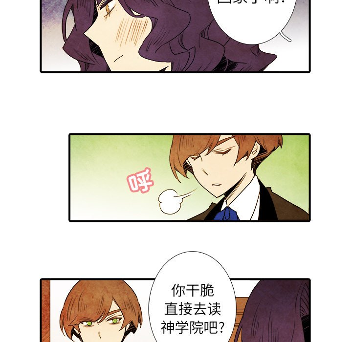 第13話 - 第36张