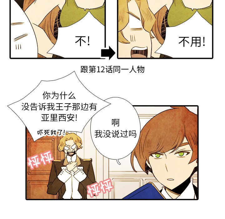 第13話 - 第8张