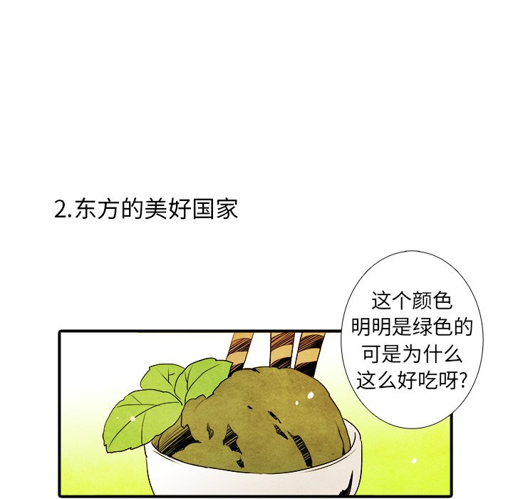 第13話 - 第9张