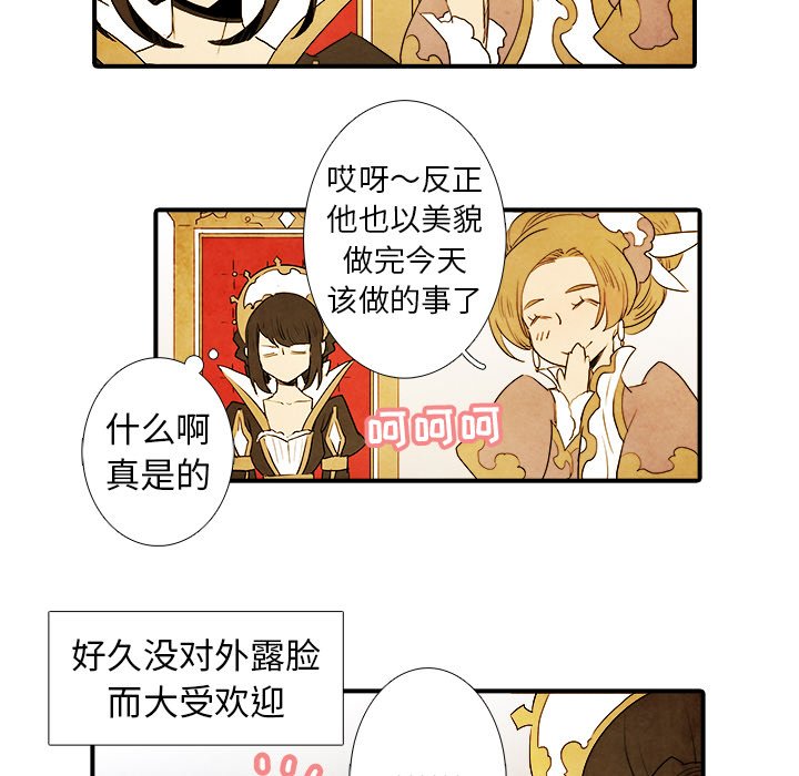 第14話 - 第12张