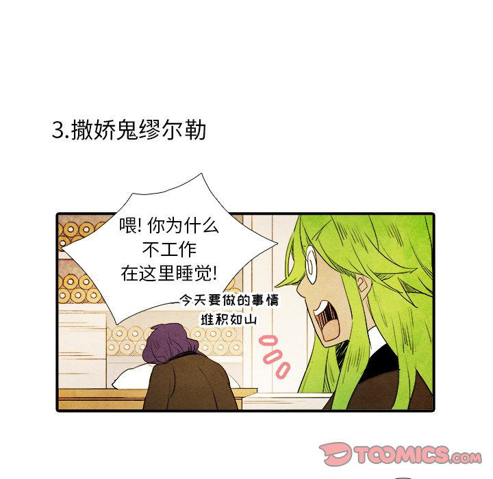 第14話 - 第14张