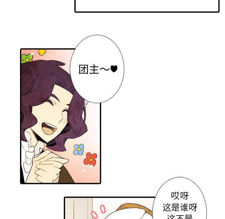 第14話 - 第18张
