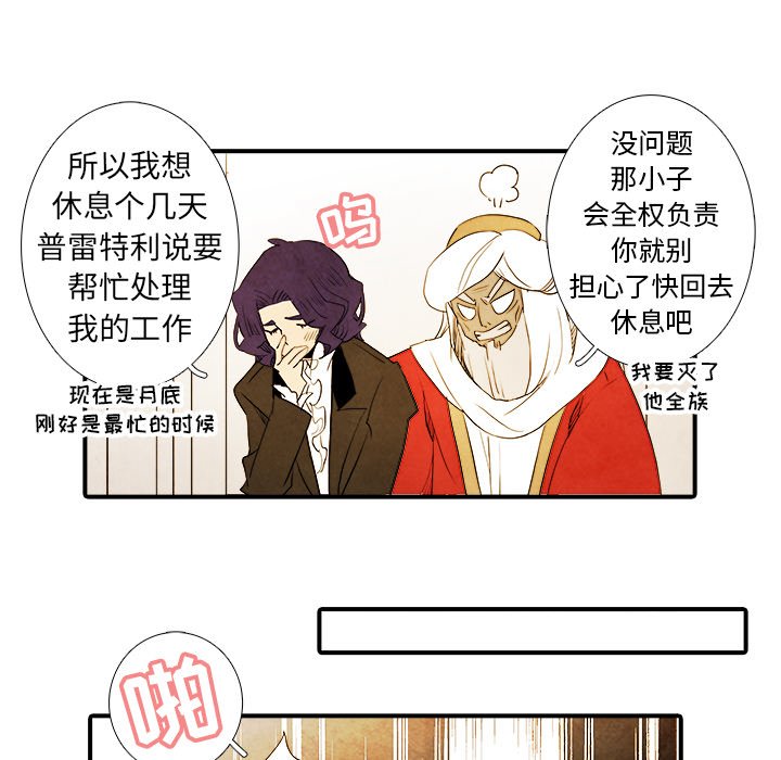 第14話 - 第20张