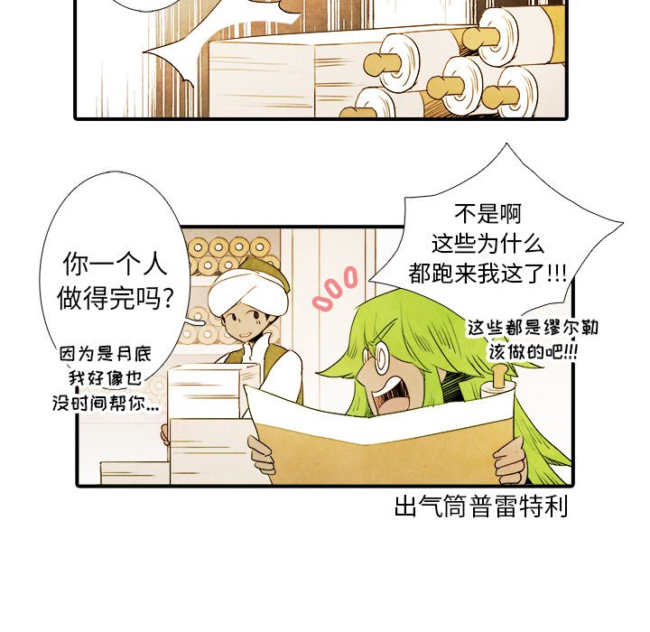 第14話 - 第21张
