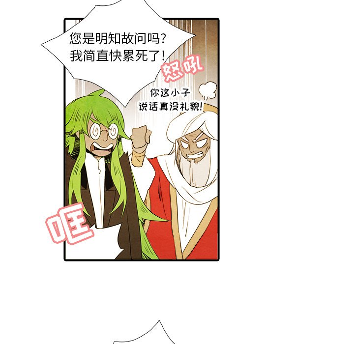 第14話 - 第23张